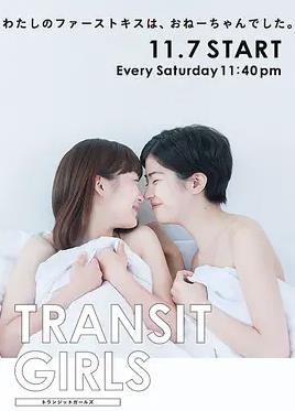 Transit Girls