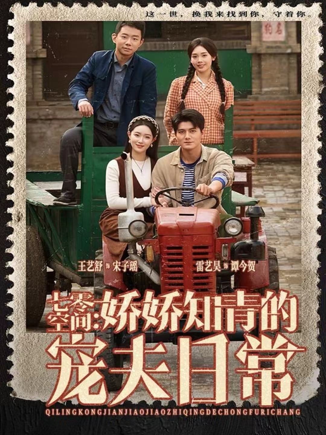 七零空间：娇娇知青的宠夫日常[