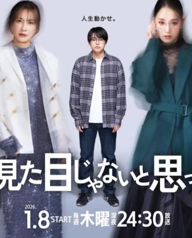 原以为大家不以貌取人