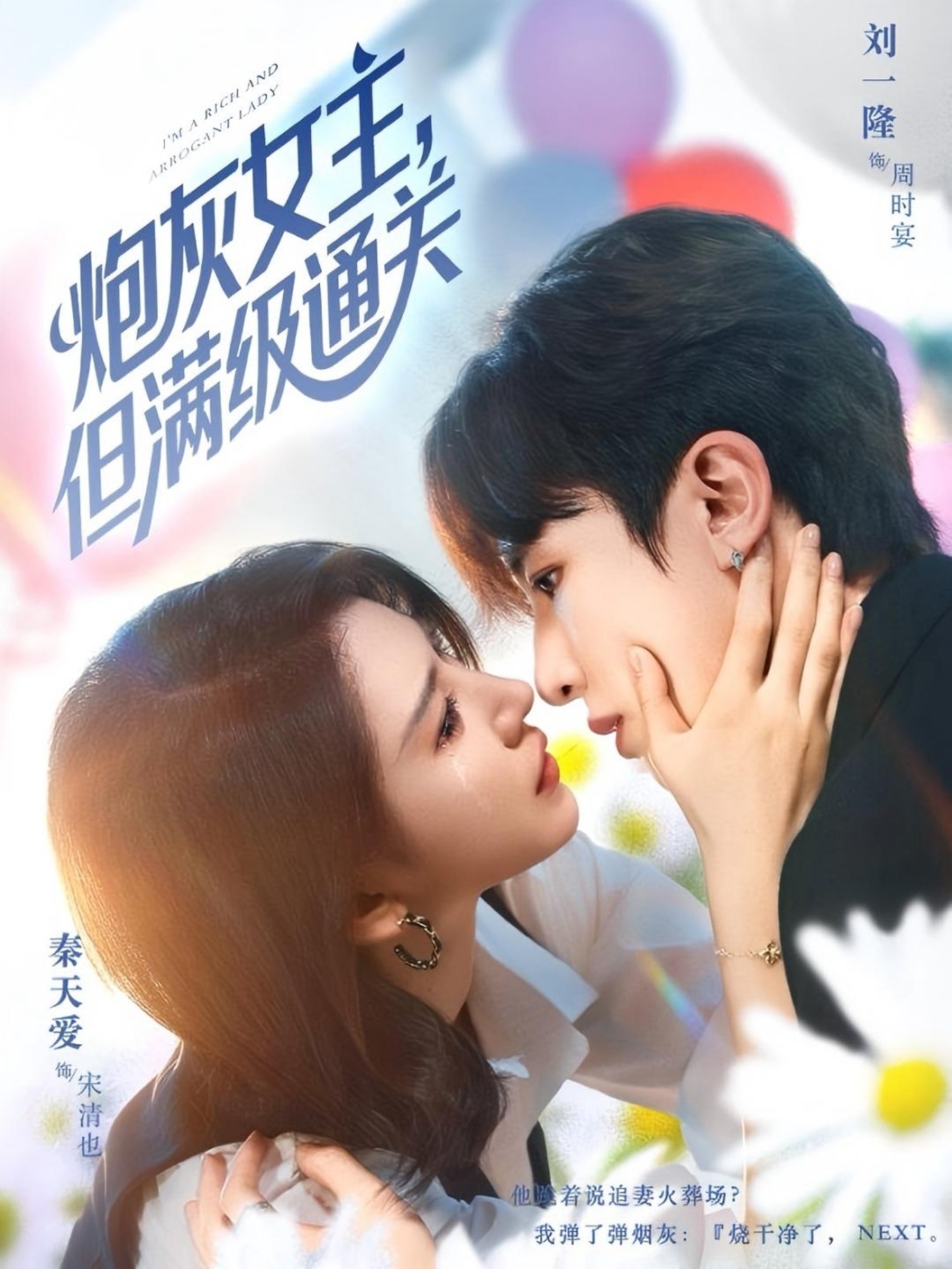 炮灰女主，但满级通关